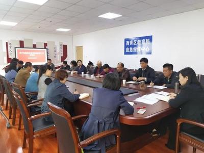 西青區教育局召開專題會議 部署加強民辦培訓學校（校外培訓機構）監管工作